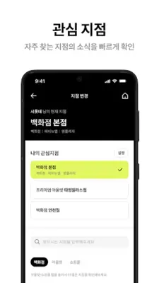 롯데백화점 android App screenshot 0