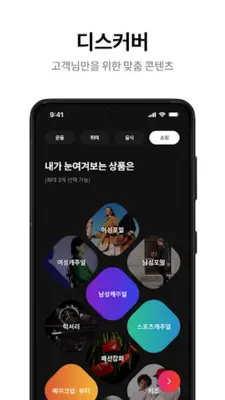 롯데백화점 android App screenshot 2