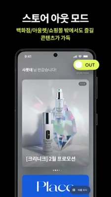 롯데백화점 android App screenshot 3