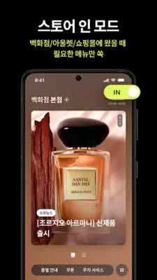 롯데백화점 android App screenshot 4